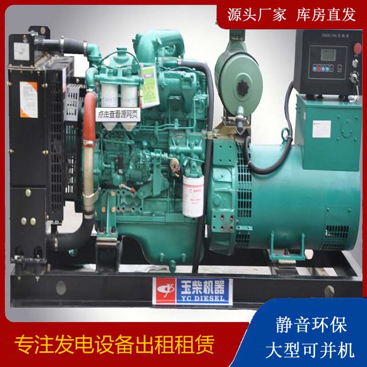 咸阳出租发电机 柴油发电机组安全使用注意事项